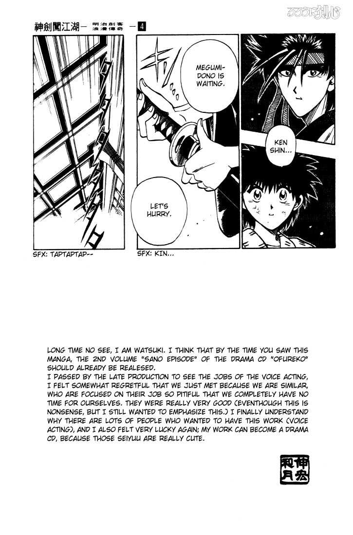 Rurouni Kenshin Vol.04 Chapter 024 page 14