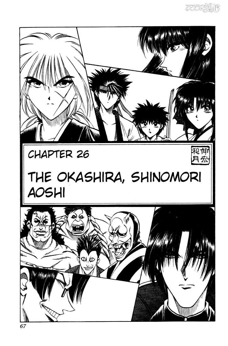 Rurouni Kenshin Vol.04 Chapter 026 page 2