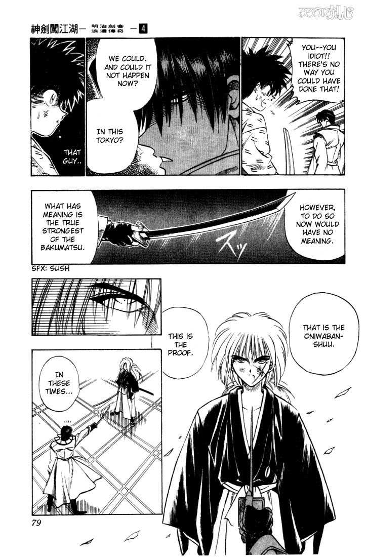 Rurouni Kenshin Vol.04 Chapter 026 page 14