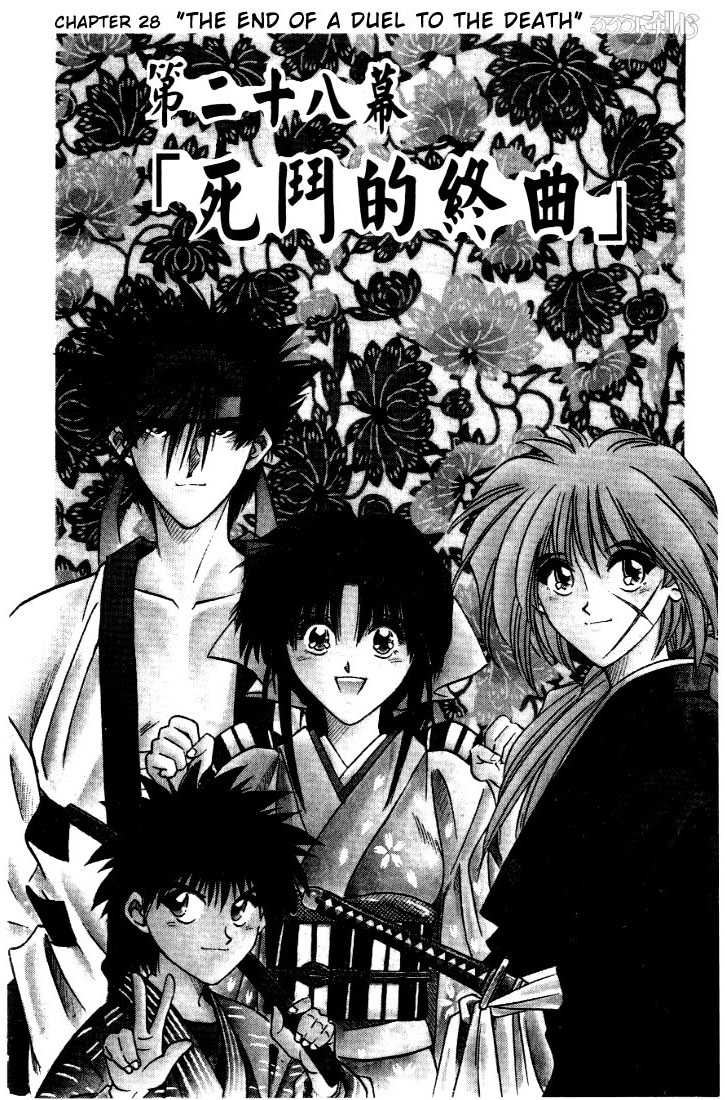 Rurouni Kenshin Vol.04 Chapter 028 page 1