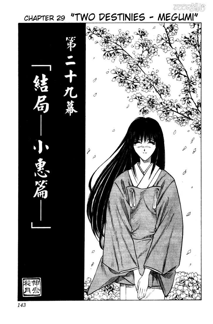 Rurouni Kenshin Vol.04 Chapter 029 page 1