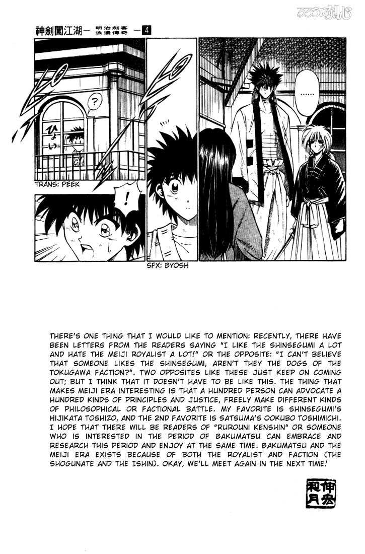 Rurouni Kenshin Vol.04 Chapter 029 page 9