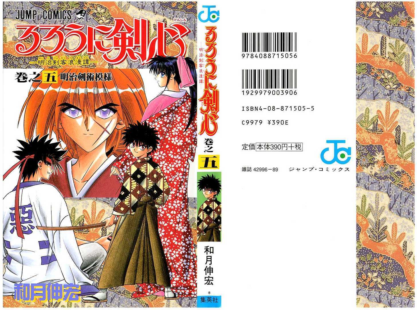 Rurouni Kenshin Vol.05 Chapter 031 page 2
