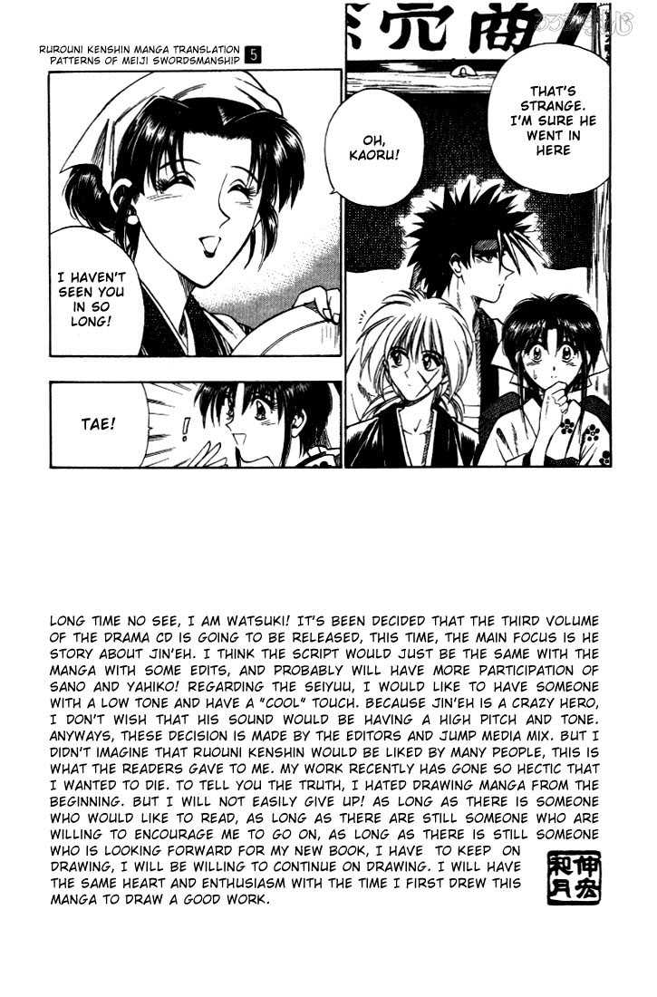 Rurouni Kenshin Vol.05 Chapter 031 page 13