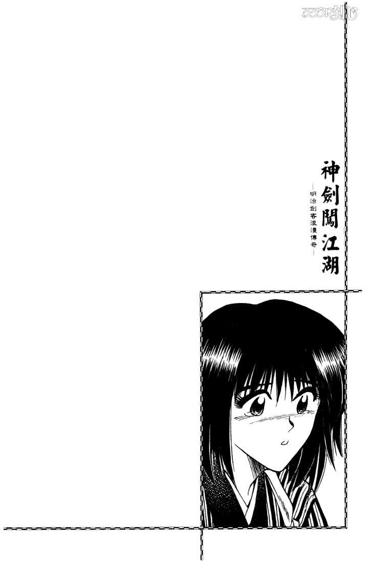 Rurouni Kenshin Vol.05 Chapter 031 page 26
