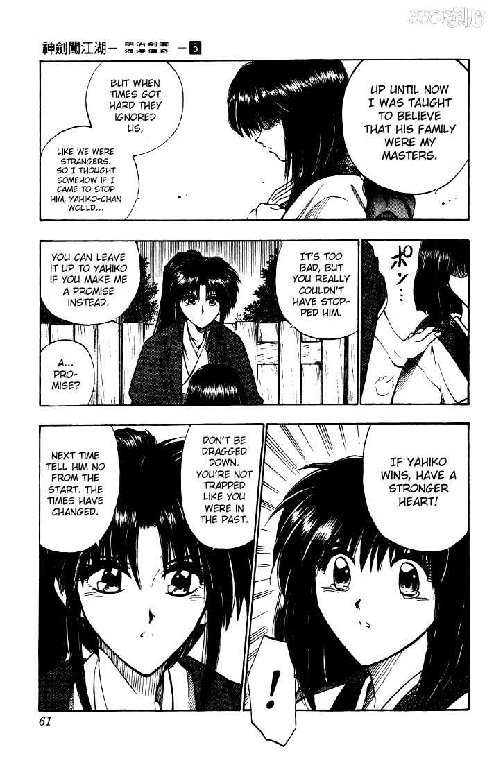 Rurouni Kenshin Vol.05 Chapter 033 page 14