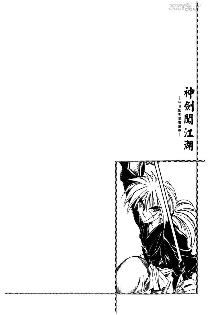 Rurouni Kenshin Vol.05 Chapter 035 page 21