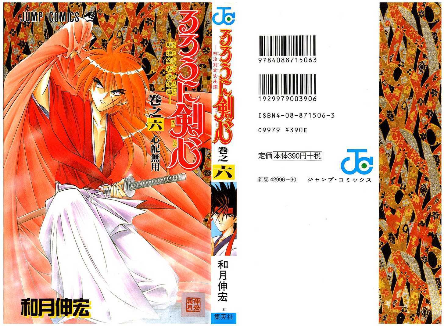 Rurouni Kenshin Vol.06 Chapter 040 page 2