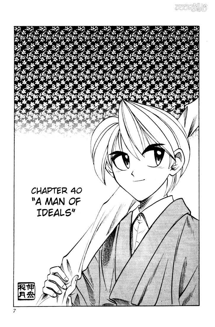 Rurouni Kenshin Vol.06 Chapter 040 page 7