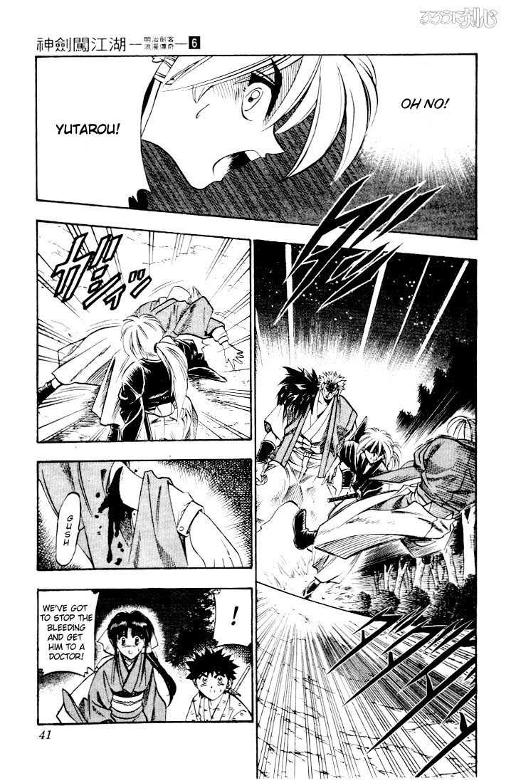 Rurouni Kenshin Vol.06 Chapter 041 page 14
