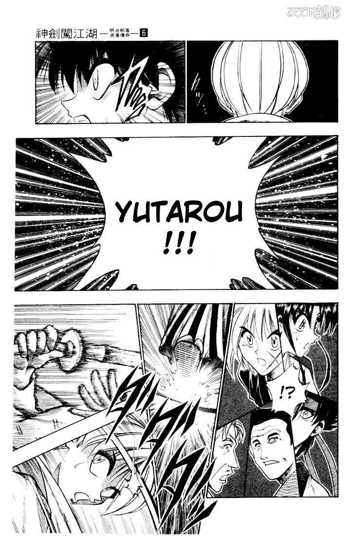 Rurouni Kenshin Vol.06 Chapter 044 page 12