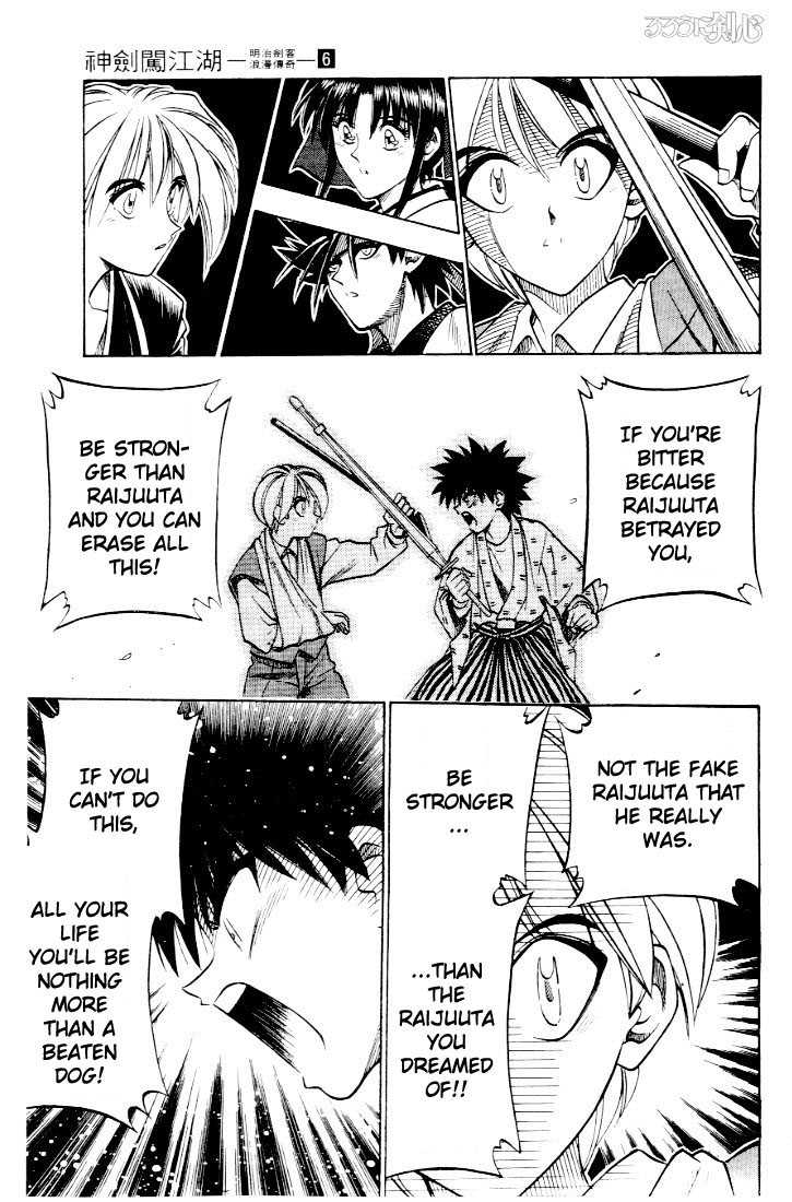 Rurouni Kenshin Vol.06 Chapter 044 page 14