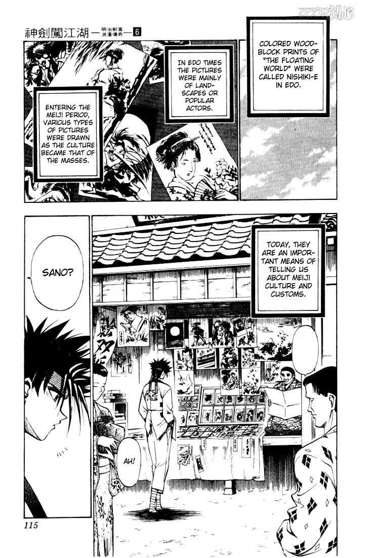 Rurouni Kenshin Vol.06 Chapter 045 page 8