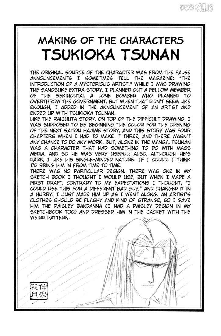 Rurouni Kenshin Vol.06 Chapter 046 page 21