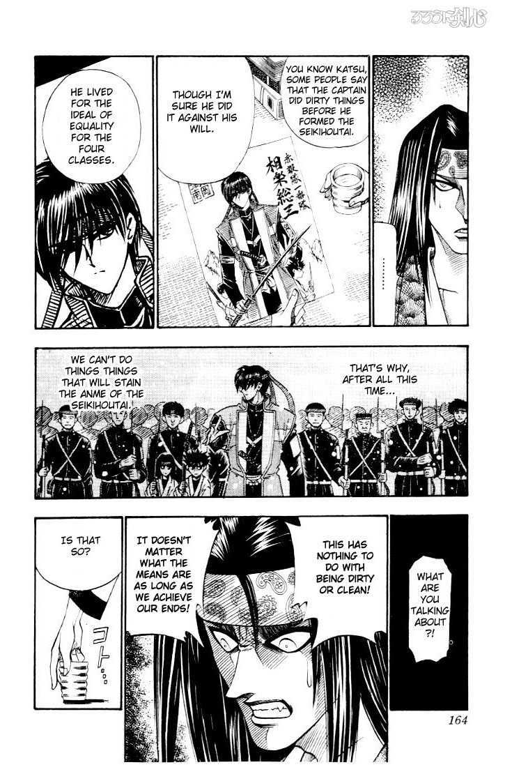 Rurouni Kenshin Vol.06 Chapter 047 page 17