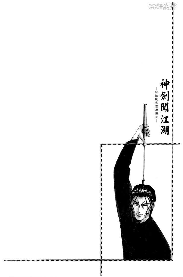 Rurouni Kenshin Vol.07 Chapter 048 page 25