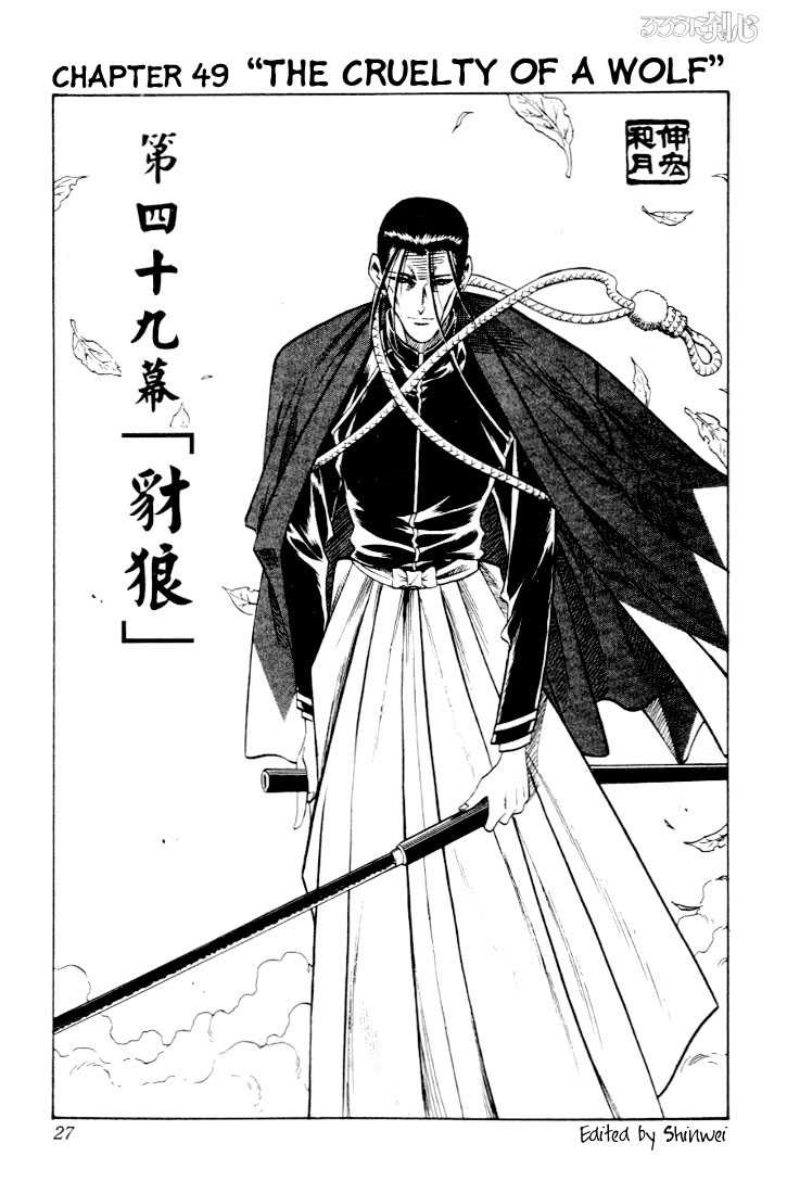 Rurouni Kenshin Vol.07 Chapter 049 page 2