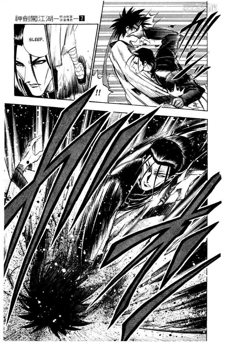 Rurouni Kenshin Vol.07 Chapter 049 page 6