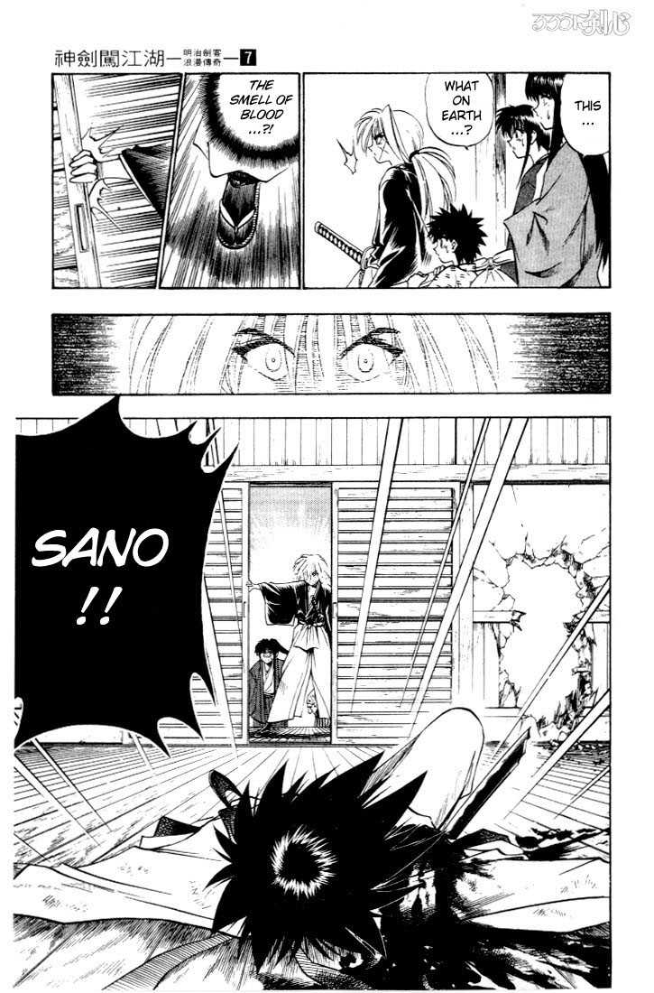 Rurouni Kenshin Vol.07 Chapter 049 page 10