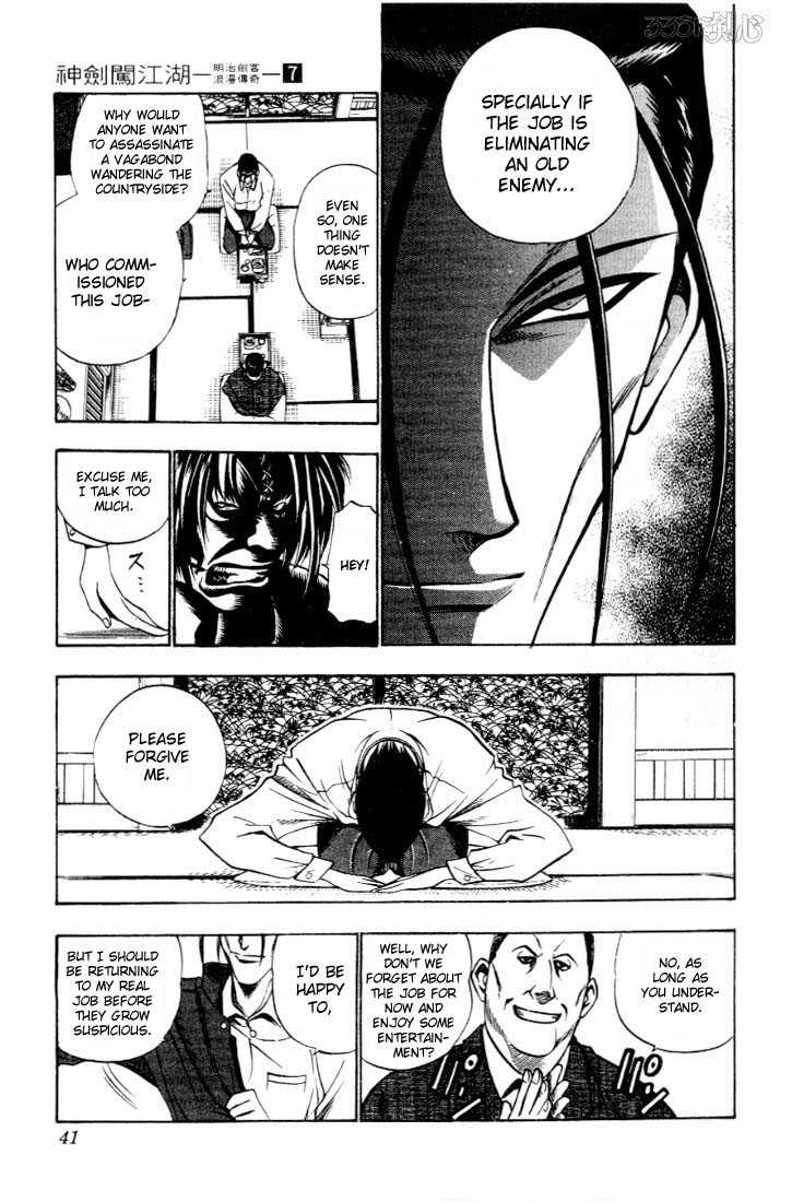 Rurouni Kenshin Vol.07 Chapter 049 page 13
