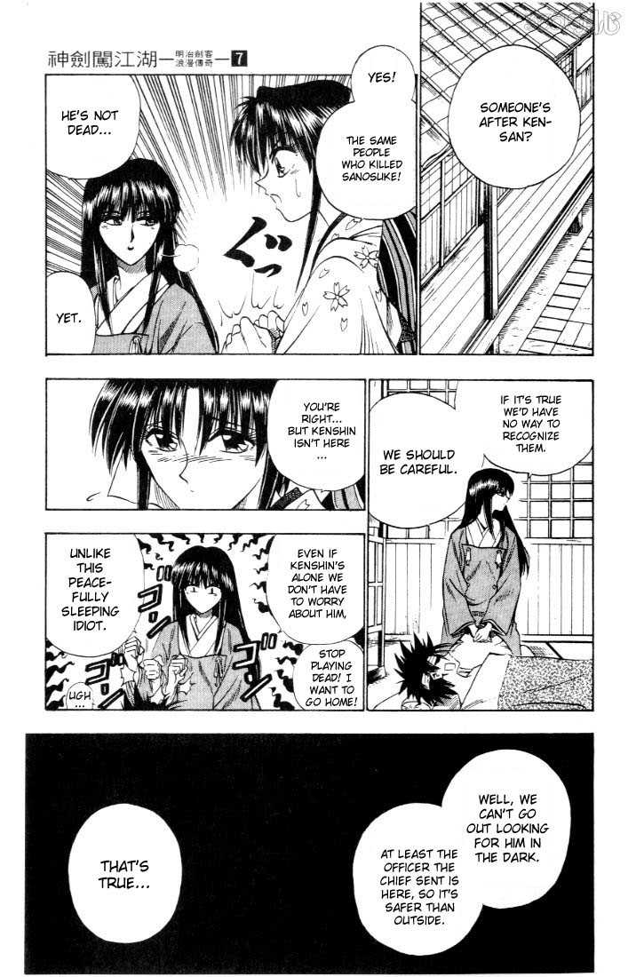 Rurouni Kenshin Vol.07 Chapter 051 page 12