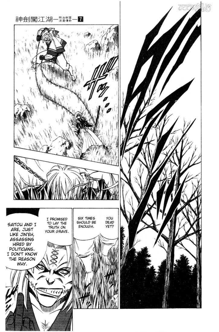 Rurouni Kenshin Vol.07 Chapter 051 page 14