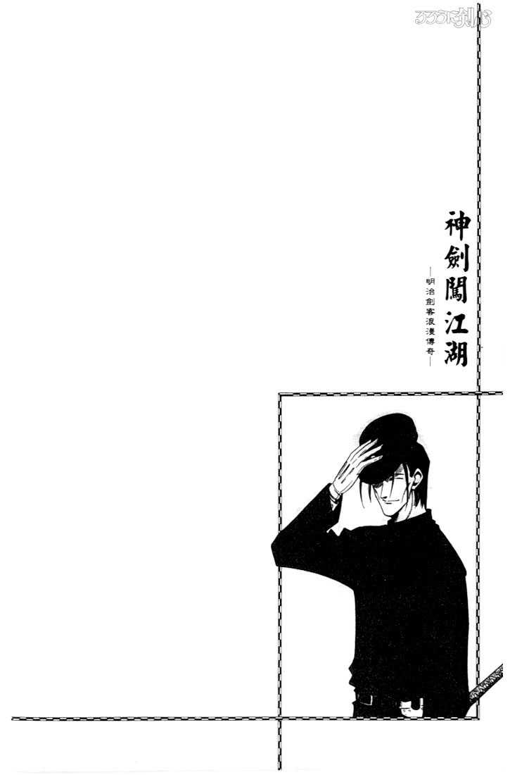 Rurouni Kenshin Vol.07 Chapter 051 page 21
