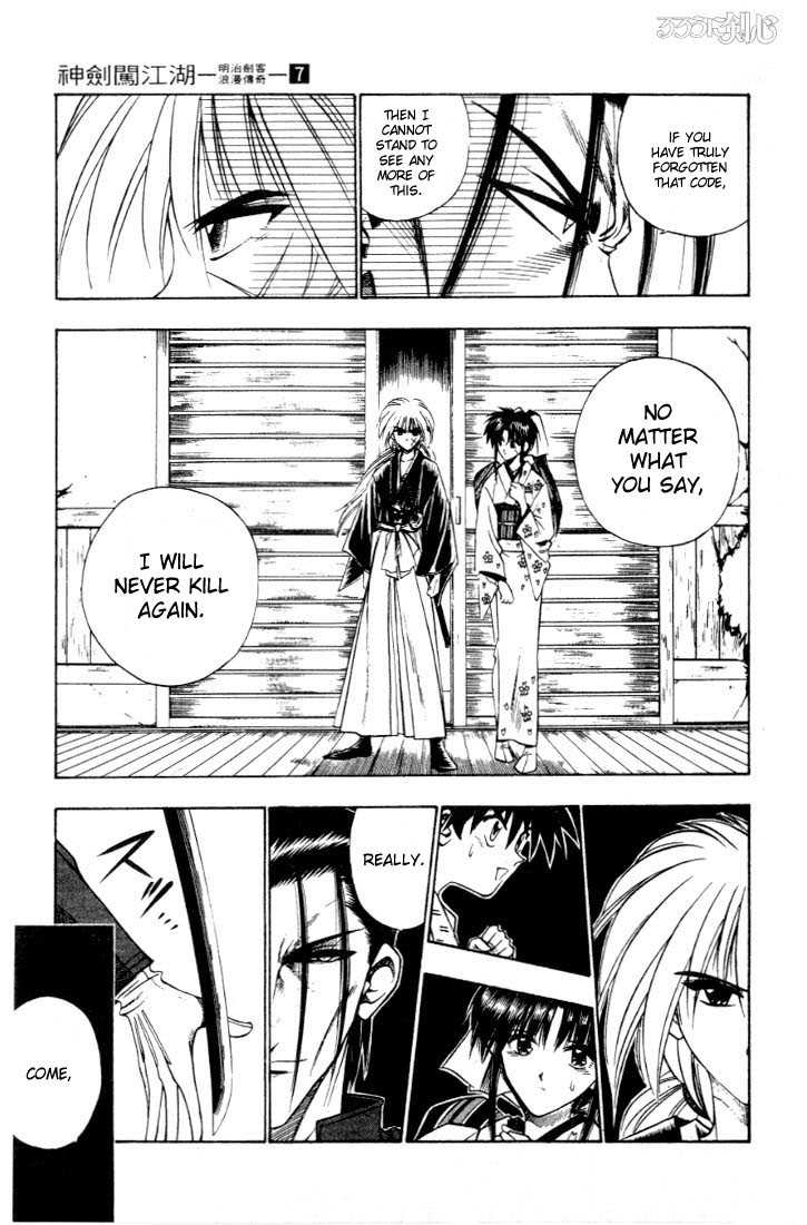 Rurouni Kenshin Vol.07 Chapter 052 page 12
