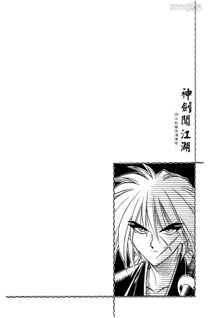 Rurouni Kenshin Vol.07 Chapter 053 page 20