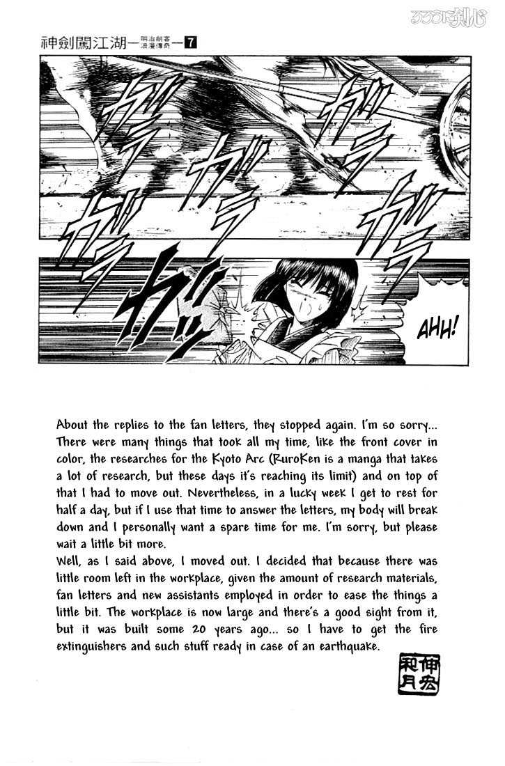 Rurouni Kenshin Vol.07 Chapter 054 page 7