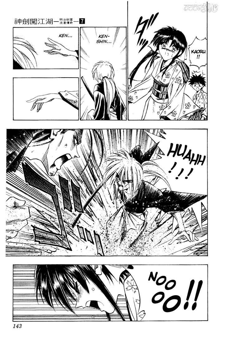 Rurouni Kenshin Vol.07 Chapter 054 page 17