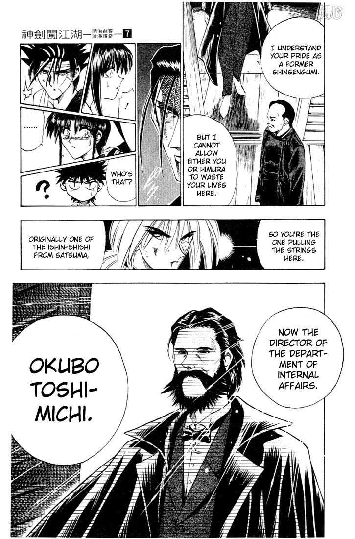 Rurouni Kenshin Vol.07 Chapter 054 page 19