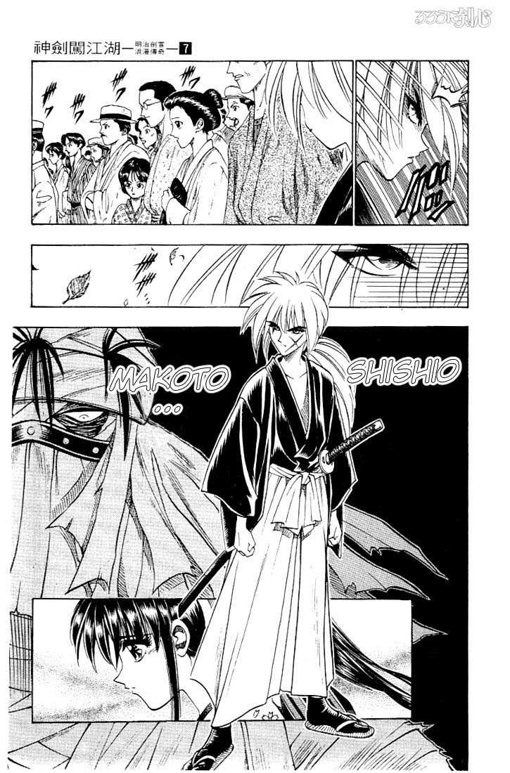 Rurouni Kenshin Vol.07 Chapter 056 page 19