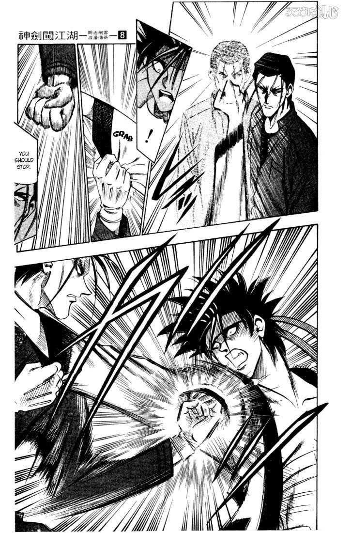 Rurouni Kenshin Vol.08 Chapter 058 page 16