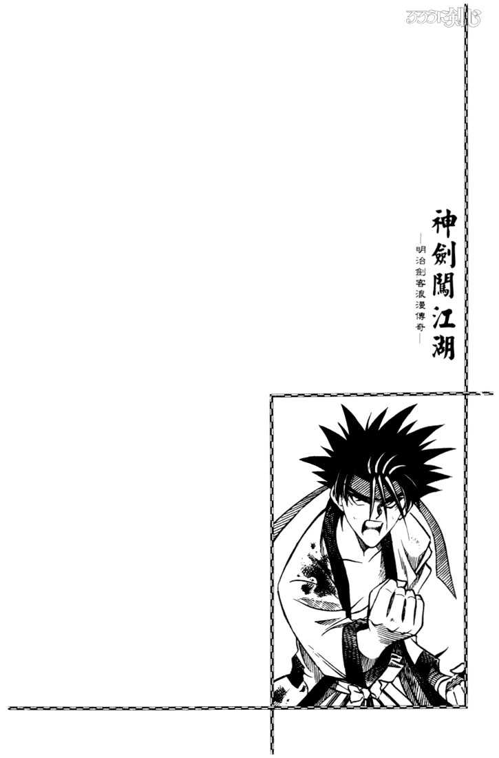 Rurouni Kenshin Vol.08 Chapter 059 page 20