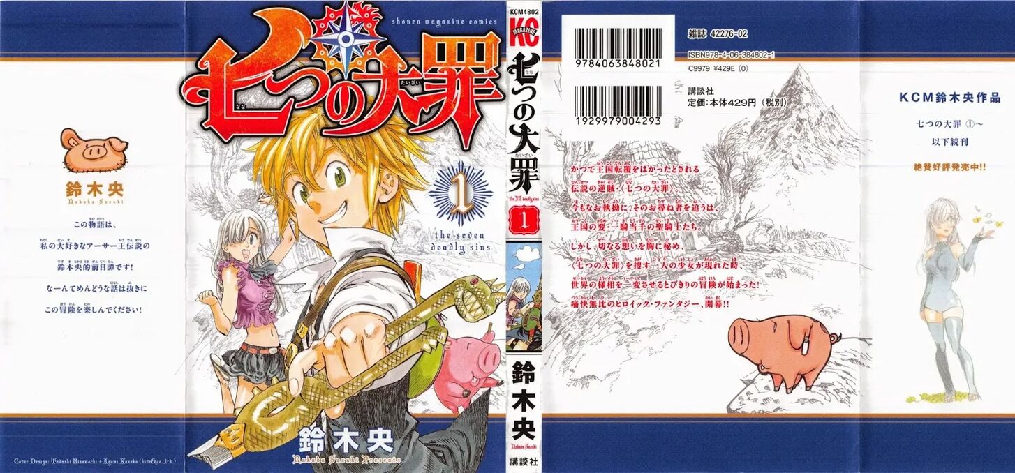Nanatsu no Taizai Vol.10 Chapter 005.5 page 1