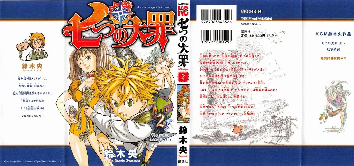 Nanatsu no Taizai Vol.14 Chapter 014.5 page 1