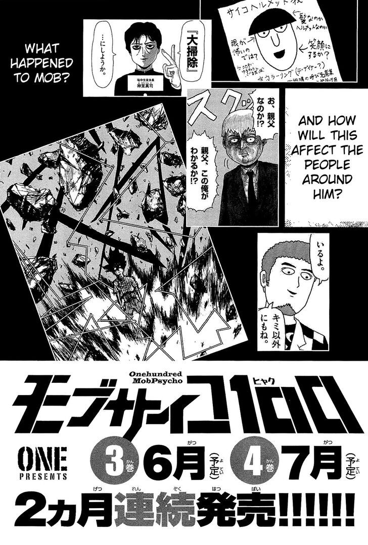 Mob Psycho 100 Vol.02 Chapter 017.7 page 10
