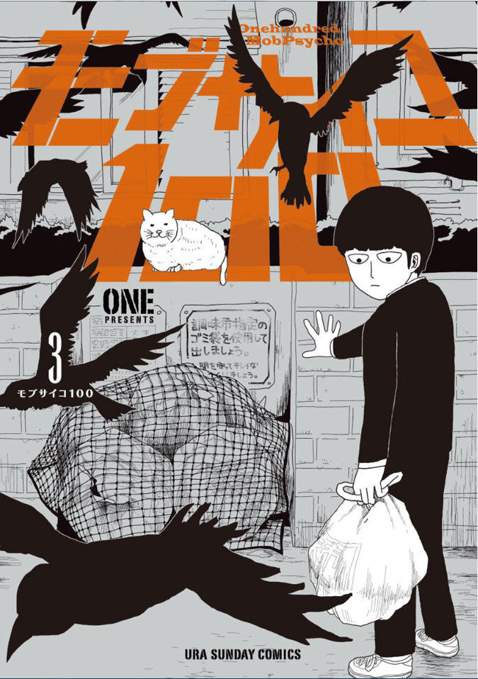 Mob Psycho 100 Vol.03 Chapter 018 page 1