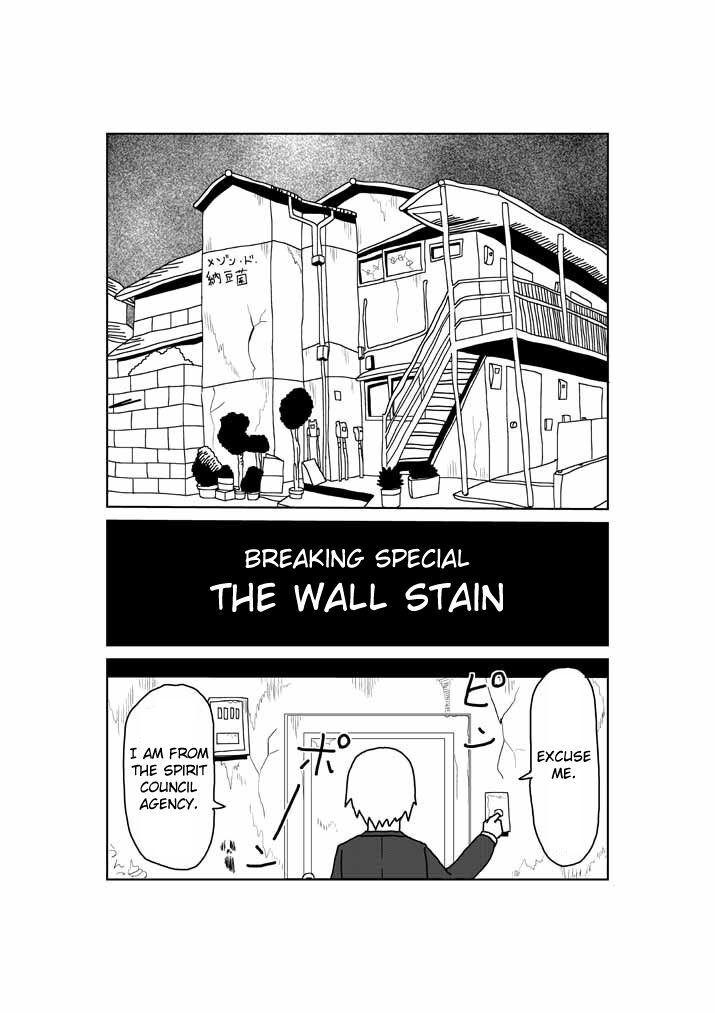 Mob Psycho 100 Vol.03 Chapter 024.7 page 1