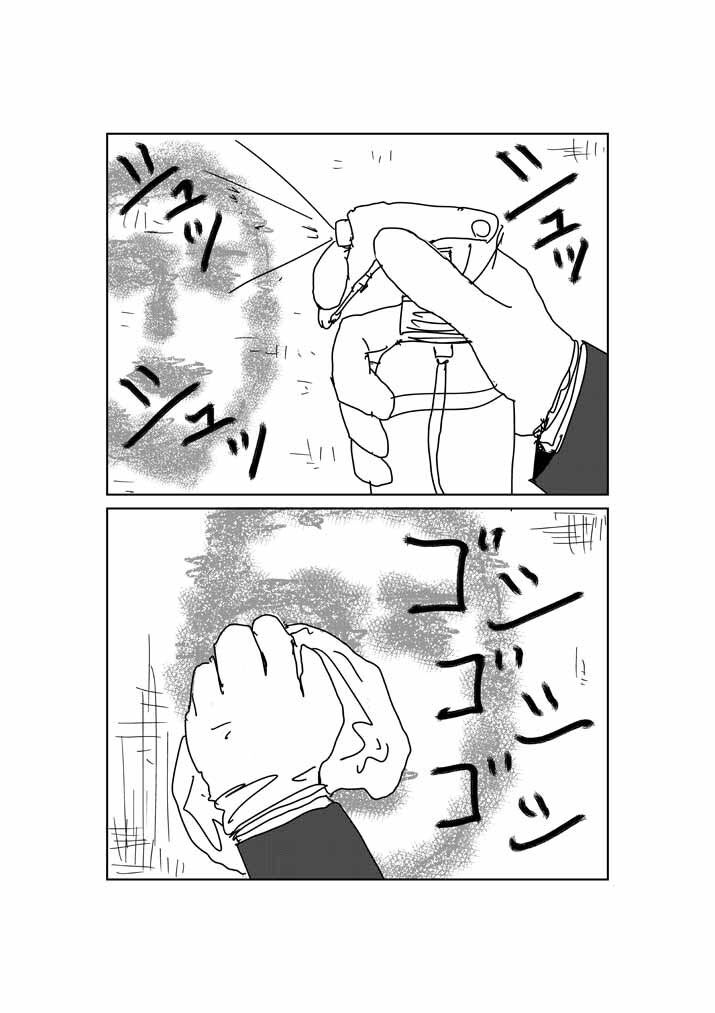 Mob Psycho 100 Vol.03 Chapter 024.7 page 7