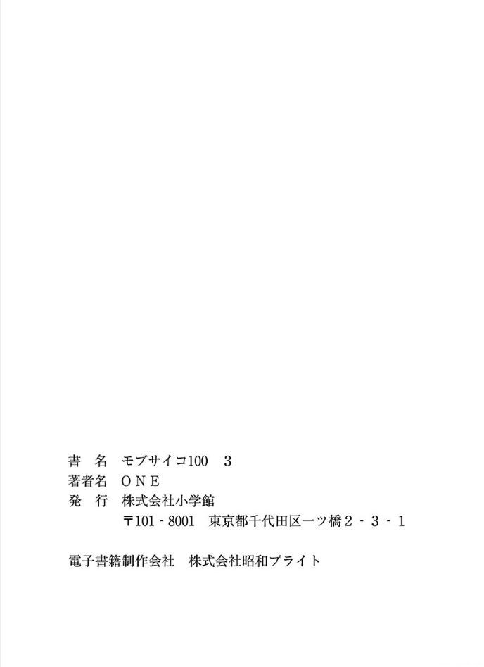 Mob Psycho 100 Vol.03 Chapter 024 page 27