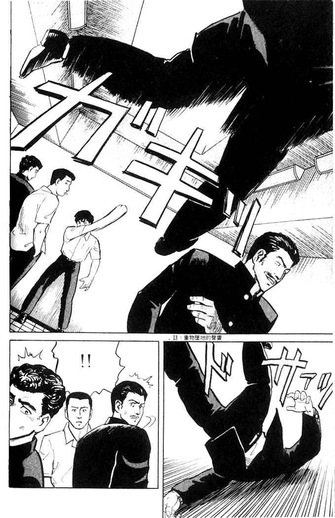Kiseijuu Vol.01 Chapter 001.1 page 25