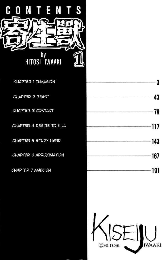 Kiseijuu Vol.01 Chapter 001 page 2