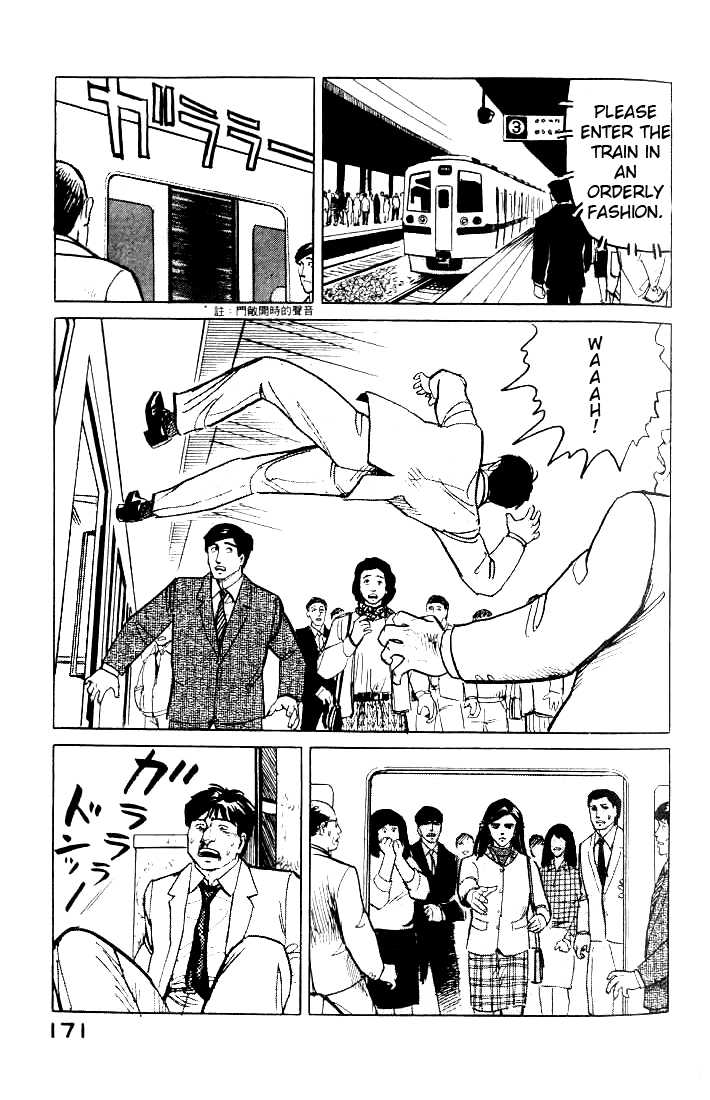 Kiseijuu Vol.01 Chapter 006 page 4