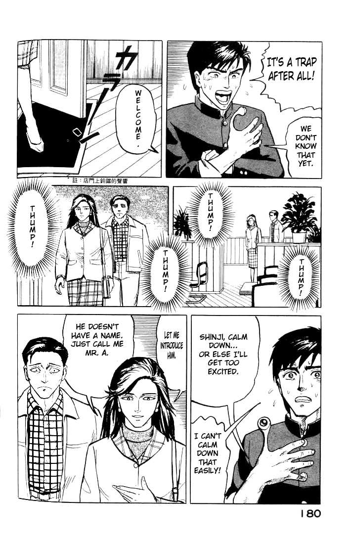 Kiseijuu Vol.01 Chapter 006 page 13