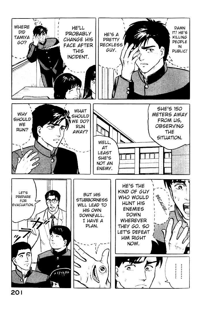 Kiseijuu Vol.01 Chapter 007 page 11