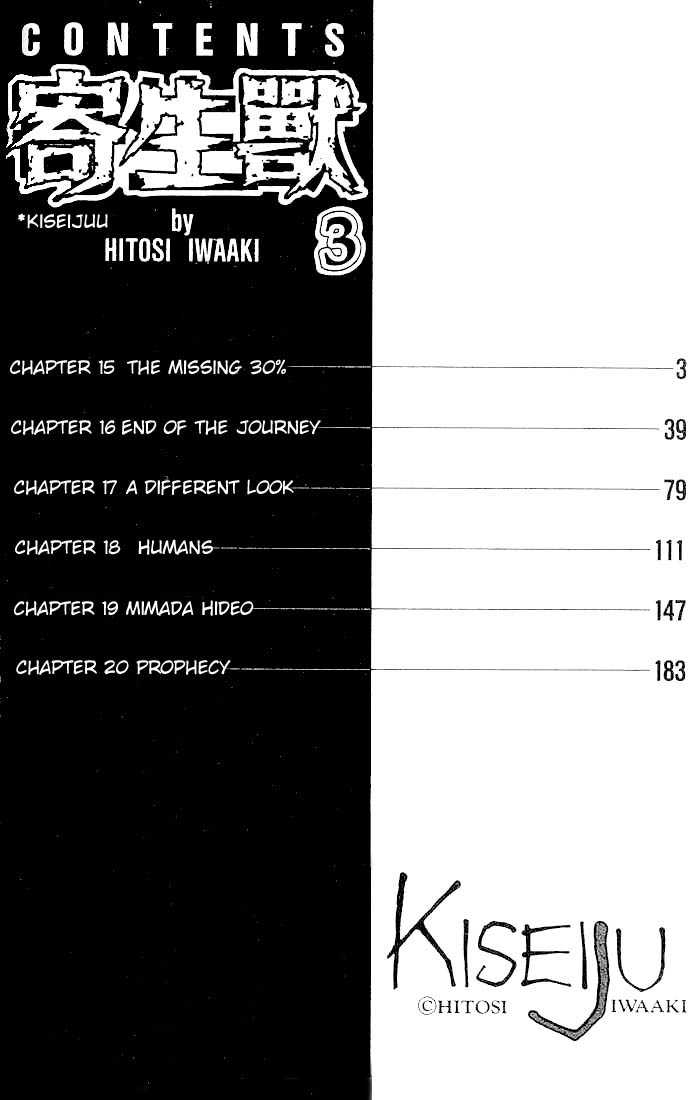 Kiseijuu Vol.03 Chapter 015 page 2