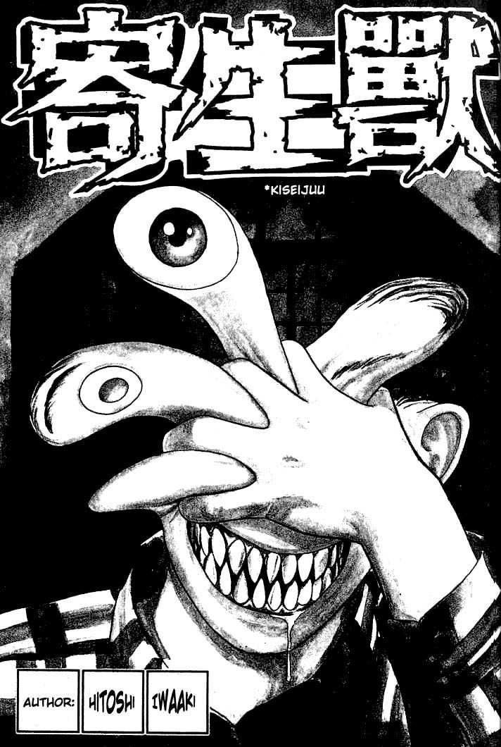 Kiseijuu Vol.04 Chapter 021 page 1