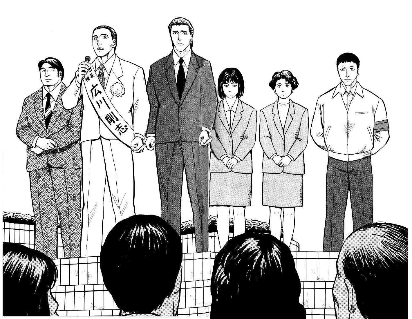 Kiseijuu Vol.05 Chapter 028 page 26